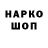 БУТИРАТ GHB Admin Cota