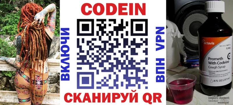 Купить где  Белый  Кодеин Purple Drank 