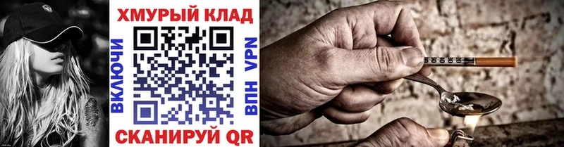 Героин хмурый  Купить  Белый 